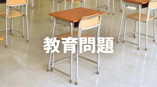 【埼玉】卒業式参加の不登校生徒を平均台に座らせる　さいたま市立中が謝罪